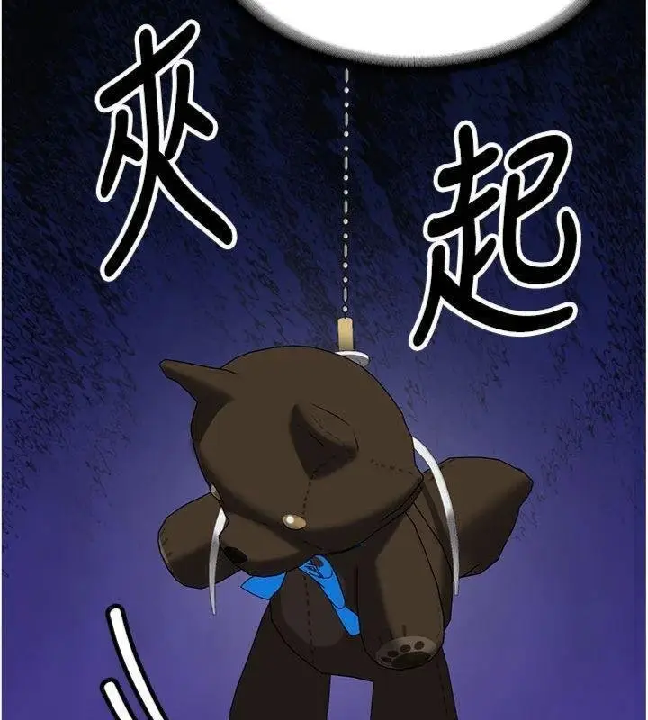 漫画《新生老司机》第27话第175张图
