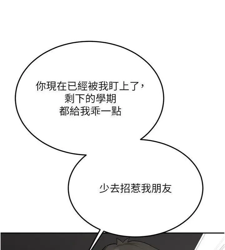 漫画《新生老司机》第27话第177张图