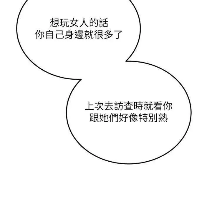 漫画《新生老司机》第27话第179张图