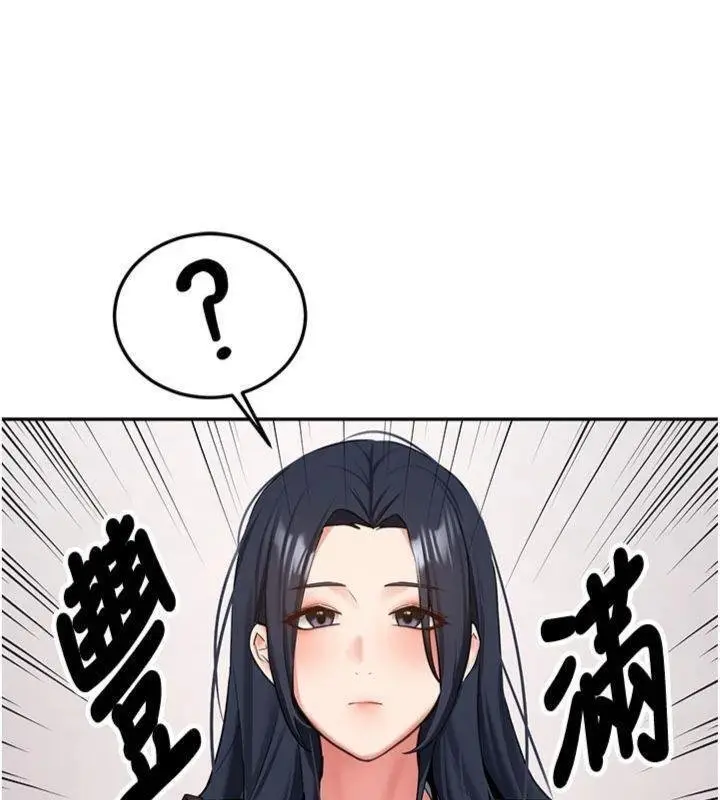漫画《新生老司机》第27话第18张图
