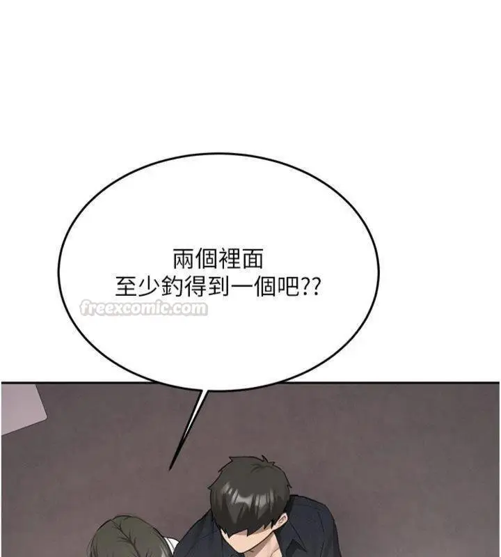 漫画《新生老司机》第27话第180张图