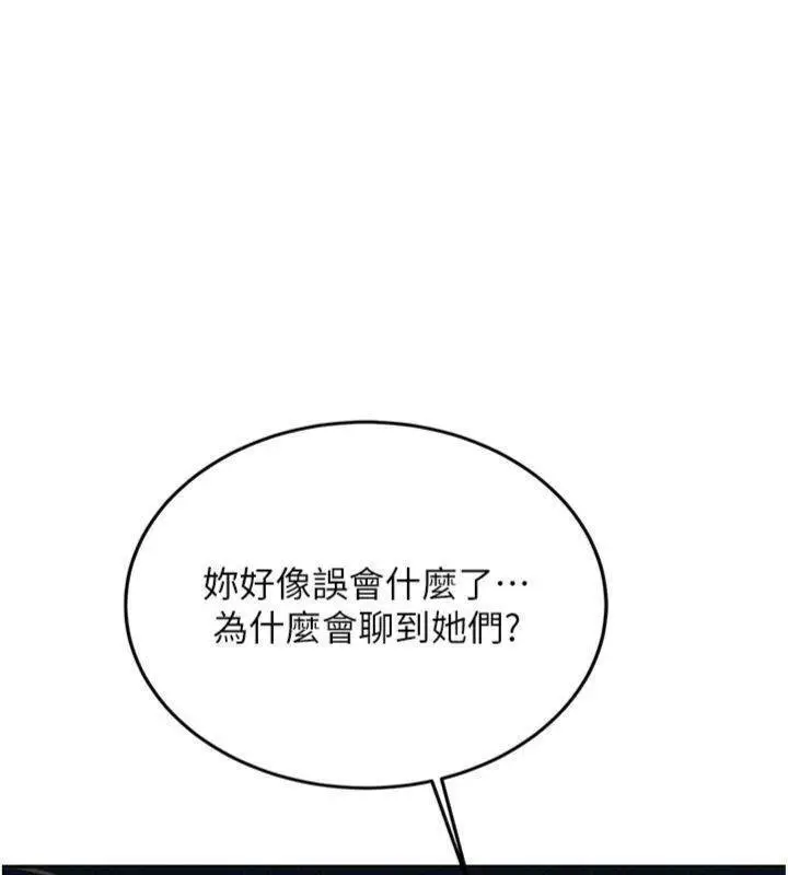 漫画《新生老司机》第27话第182张图