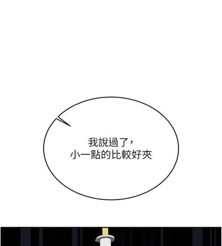 漫画《新生老司机》第27话第184张图