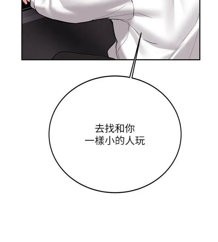漫画《新生老司机》第27话第189张图
