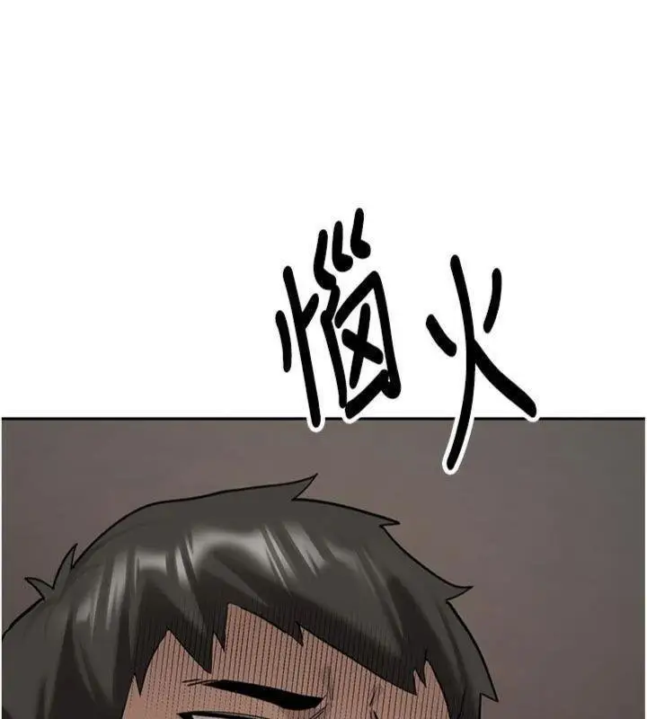 漫画《新生老司机》第27话第193张图