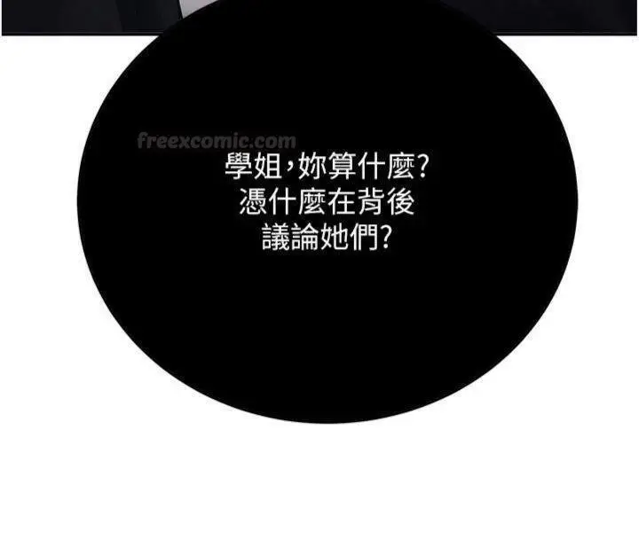 漫画《新生老司机》第27话第195张图