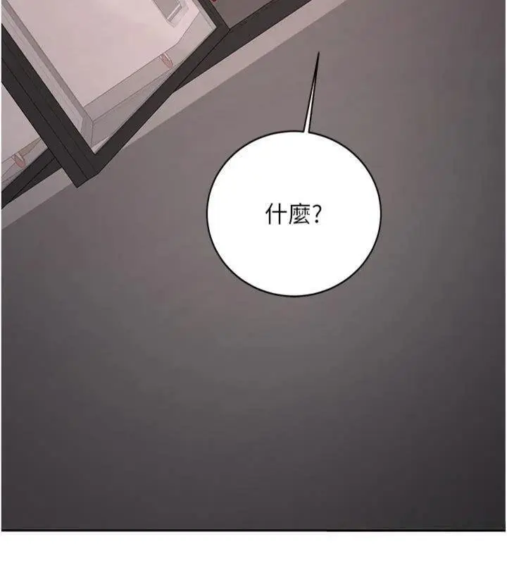 漫画《新生老司机》第27话第198张图