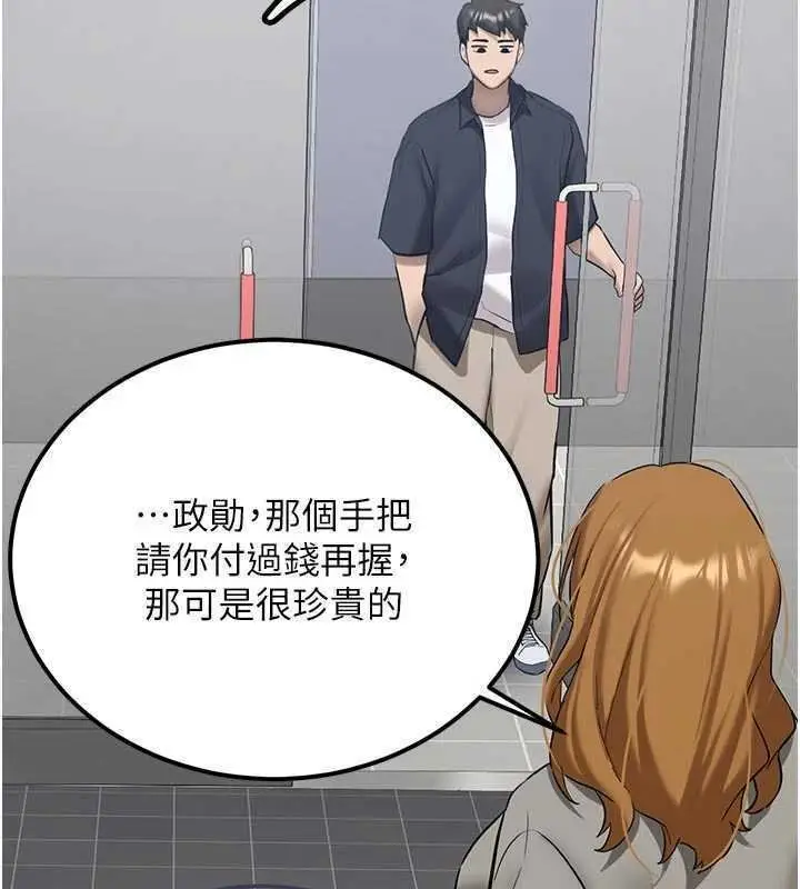 漫画《新生老司机》第27话第2张图