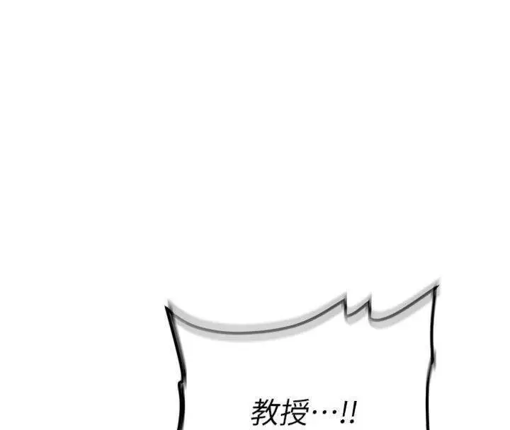 漫画《新生老司机》第27话第20张图