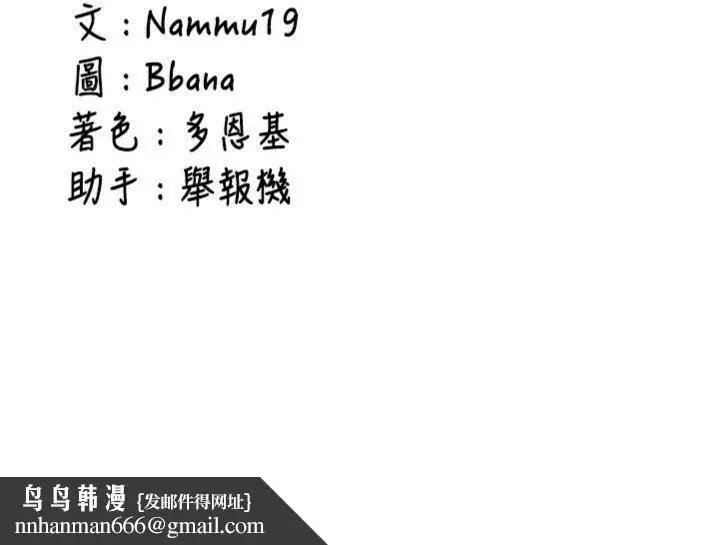 漫画《新生老司机》第27话第200张图