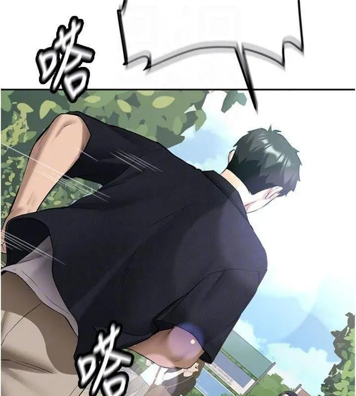 漫画《新生老司机》第27话第21张图