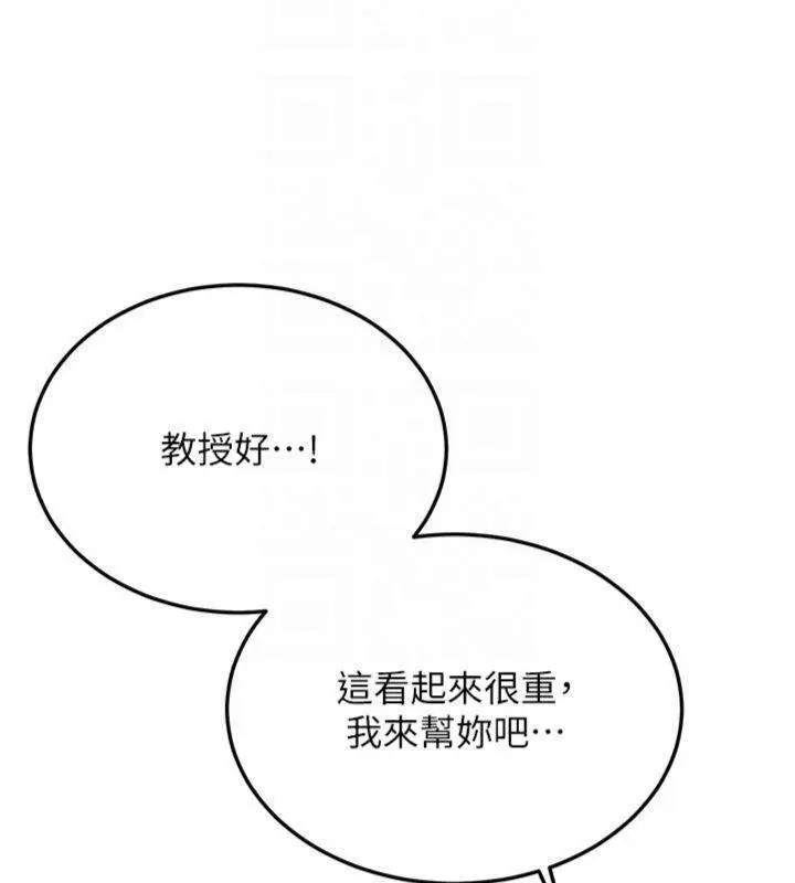漫画《新生老司机》第27话第23张图