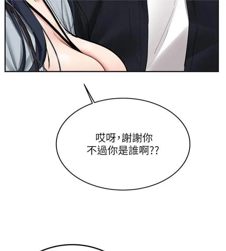 漫画《新生老司机》第27话第25张图