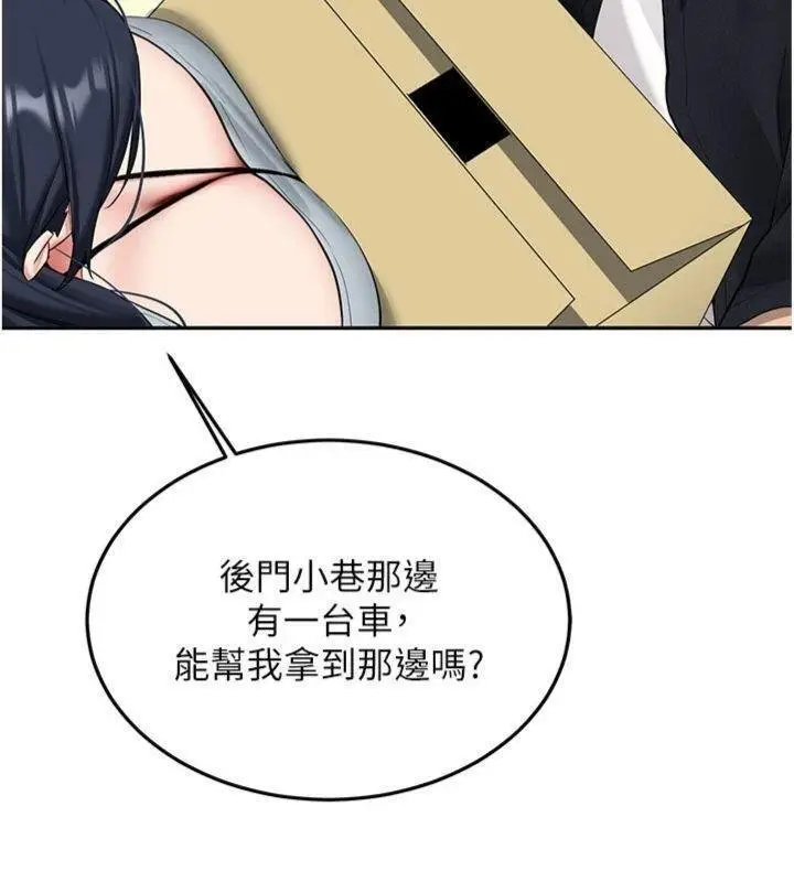 漫画《新生老司机》第27话第27张图
