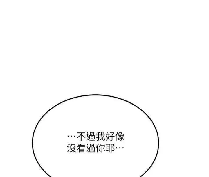 漫画《新生老司机》第27话第28张图
