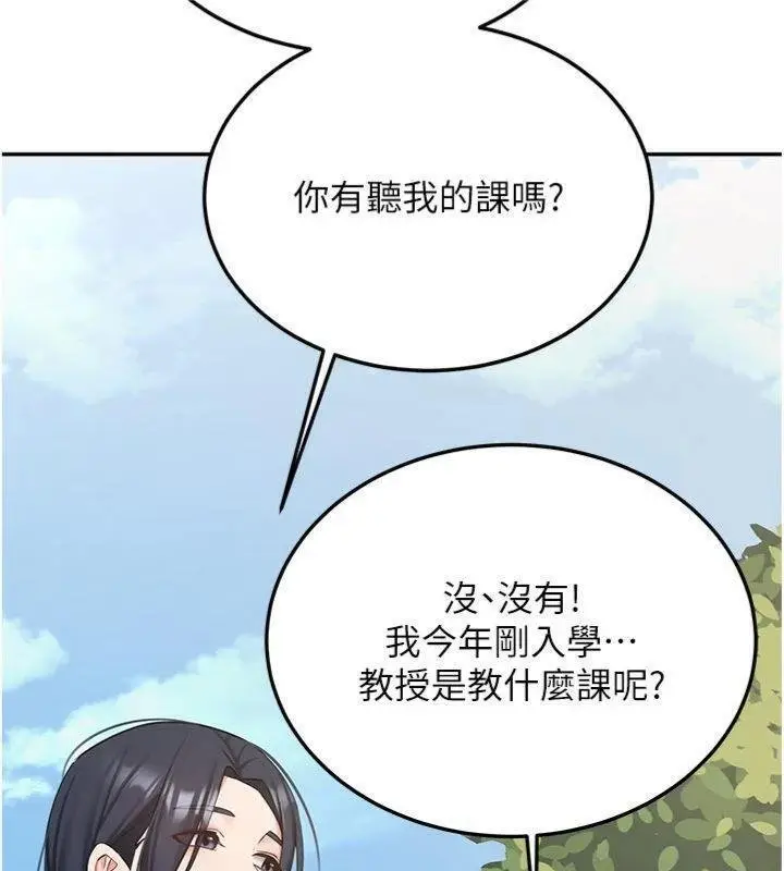漫画《新生老司机》第27话第29张图