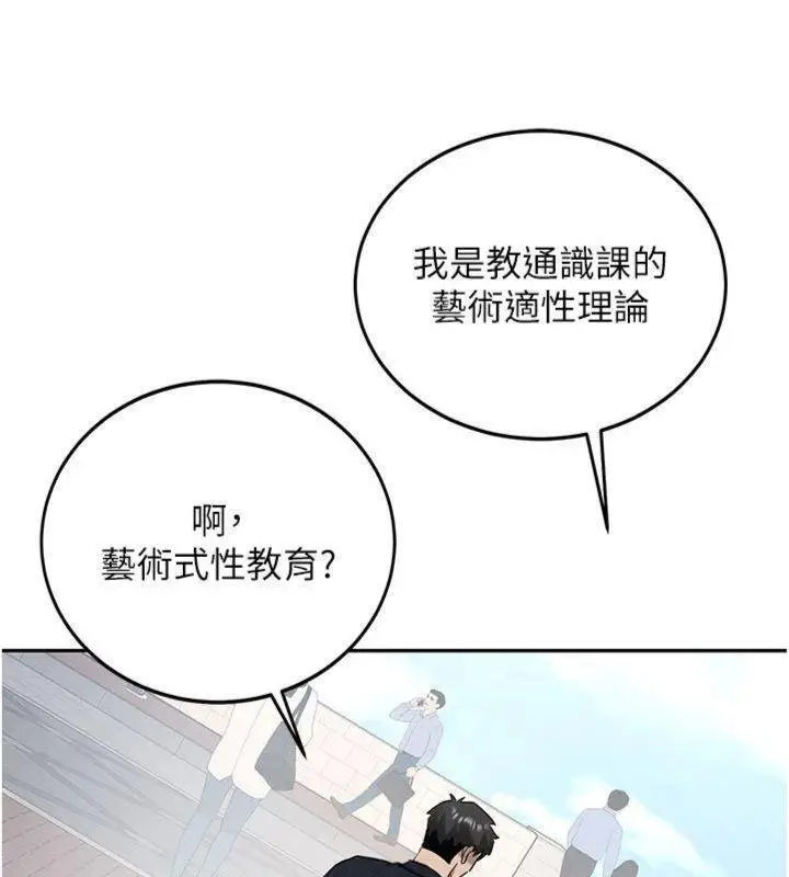 漫画《新生老司机》第27话第32张图