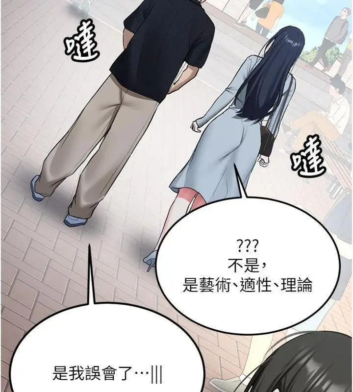 漫画《新生老司机》第27话第33张图