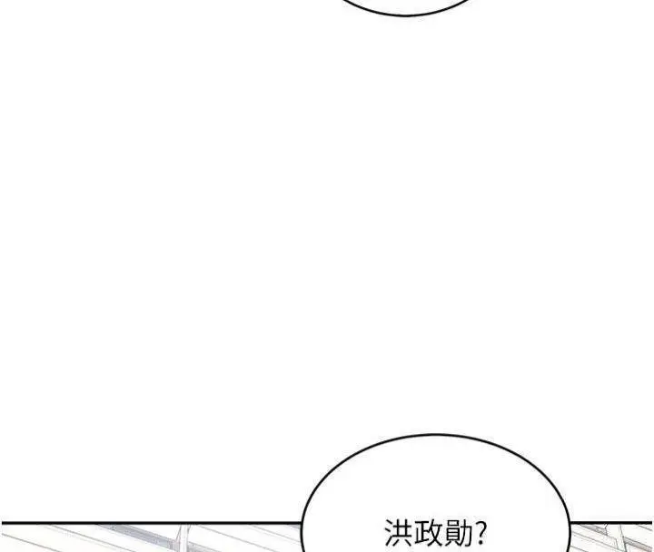漫画《新生老司机》第27话第35张图