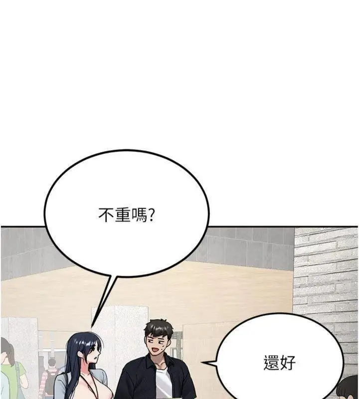 漫画《新生老司机》第27话第42张图