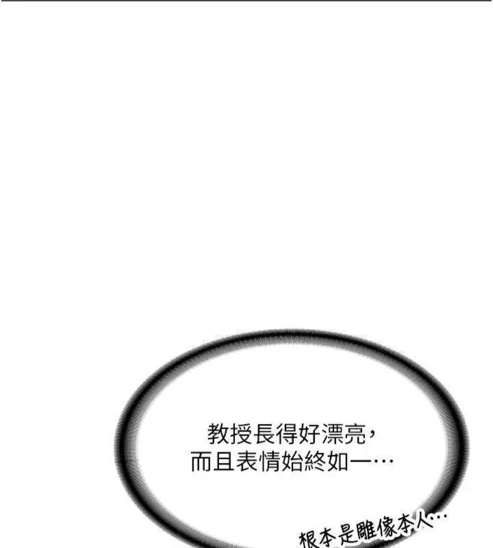 漫画《新生老司机》第27话第44张图