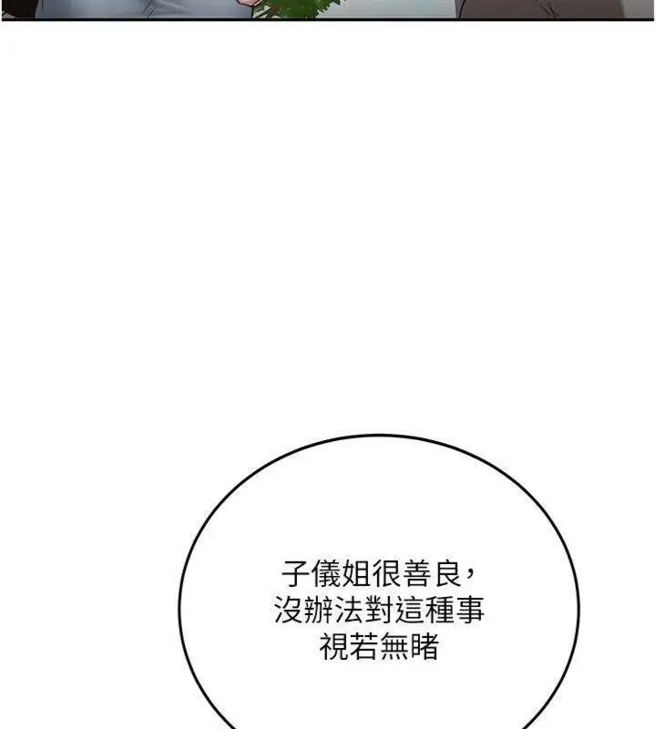 漫画《新生老司机》第27话第49张图