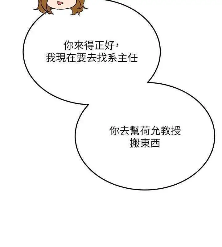 漫画《新生老司机》第27话第5张图
