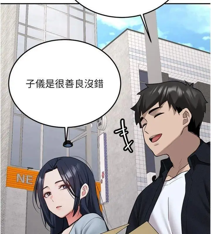 漫画《新生老司机》第27话第50张图
