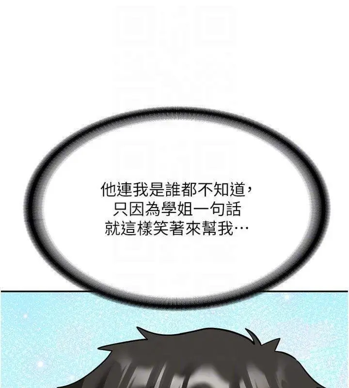 漫画《新生老司机》第27话第52张图