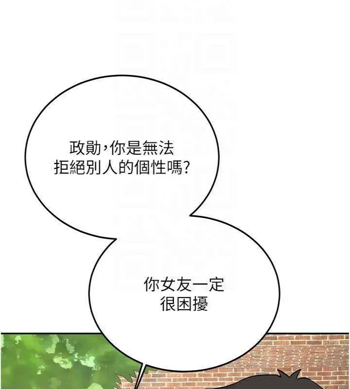 漫画《新生老司机》第27话第54张图