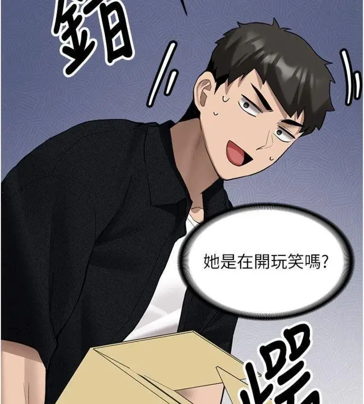 漫画《新生老司机》第27话第58张图