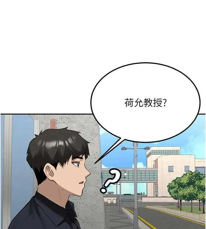 漫画《新生老司机》第27话第6张图