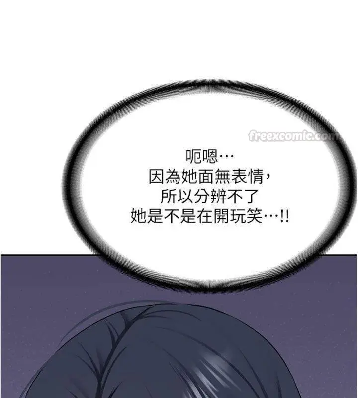 漫画《新生老司机》第27话第60张图