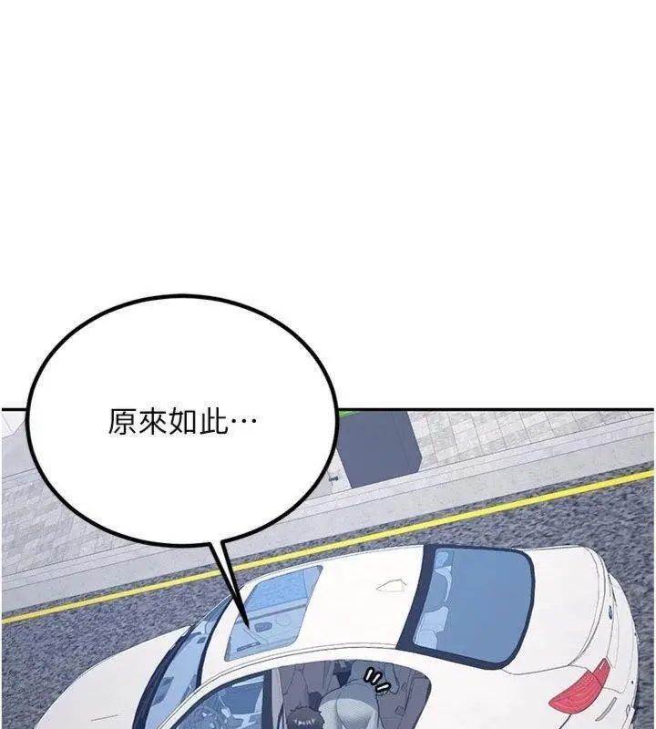 漫画《新生老司机》第27话第77张图