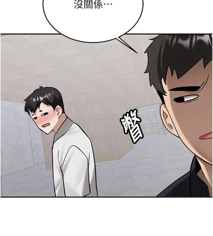漫画《新生老司机》第27话第80张图