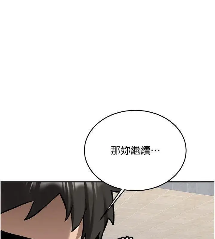 漫画《新生老司机》第27话第81张图