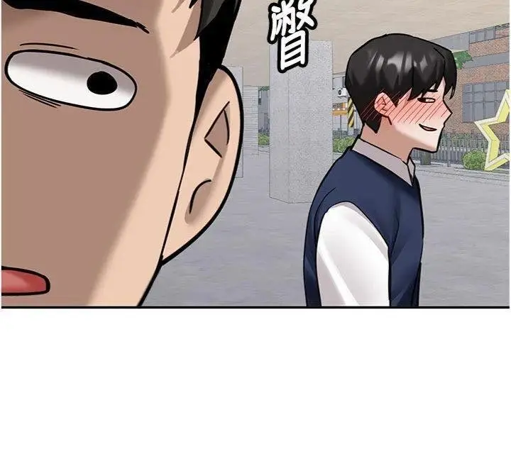 漫画《新生老司机》第27话第82张图