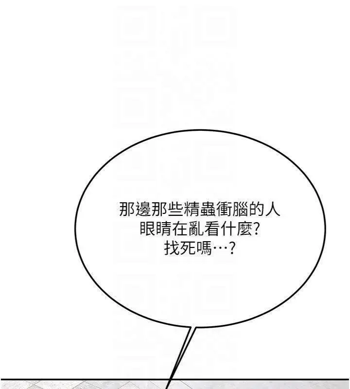漫画《新生老司机》第27话第83张图