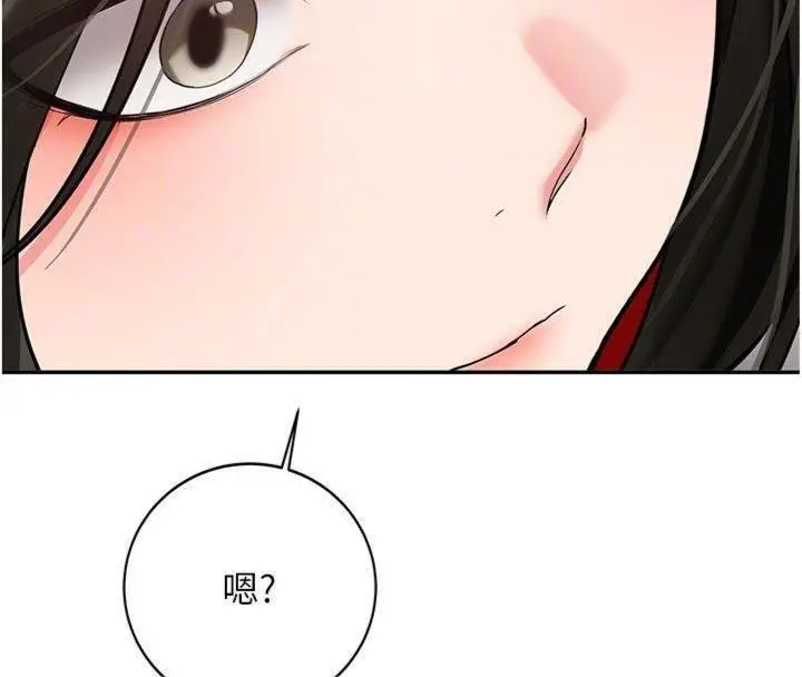 漫画《新生老司机》第27话第86张图