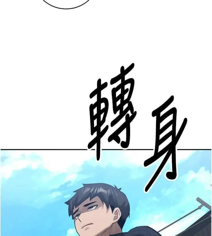 漫画《新生老司机》第27话第87张图