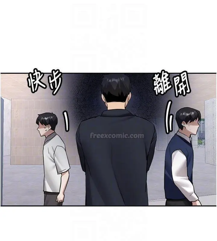 漫画《新生老司机》第27话第90张图