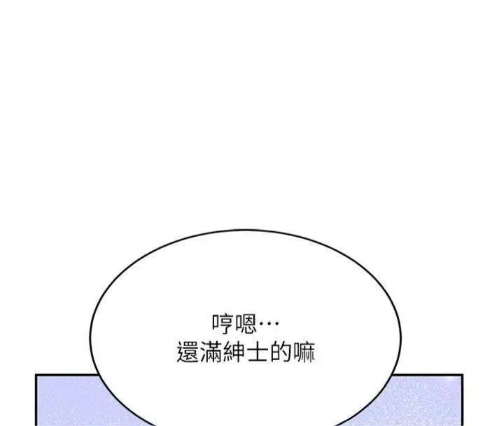 漫画《新生老司机》第27话第93张图