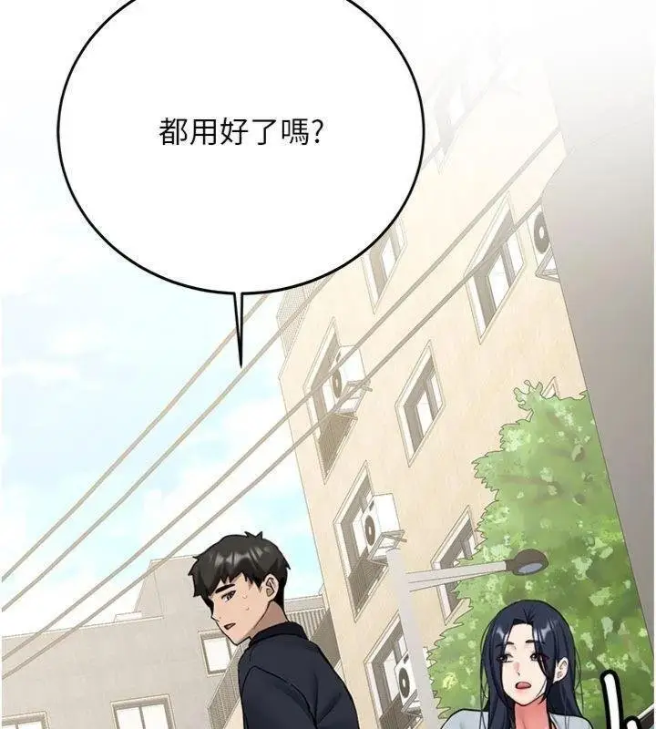 漫画《新生老司机》第27话第96张图