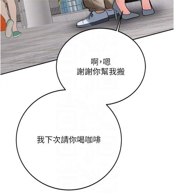 漫画《新生老司机》第27话第98张图