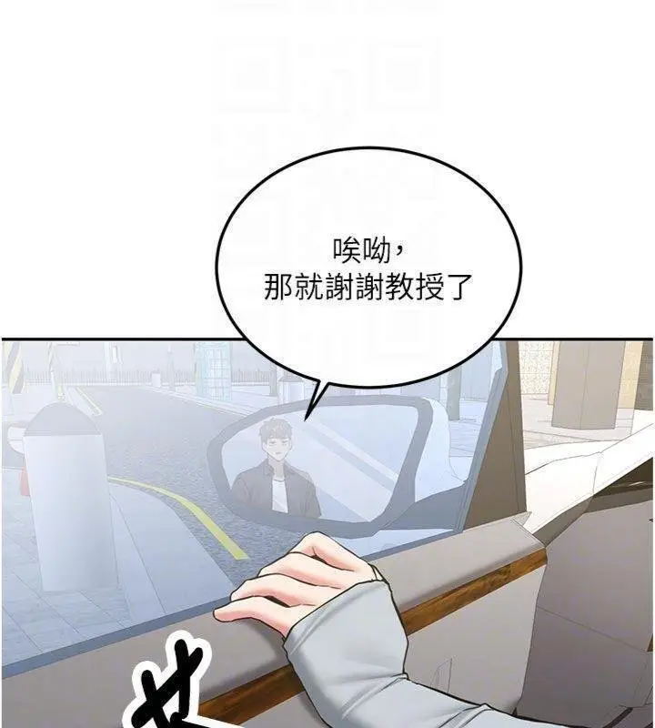 漫画《新生老司机》第27话第99张图
