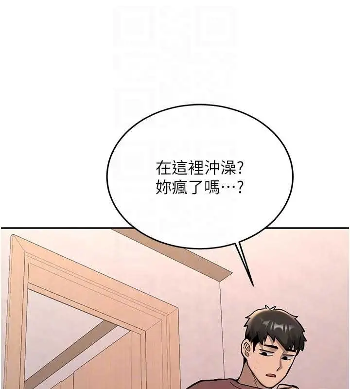 漫画《新生老司机》第16话第104张图