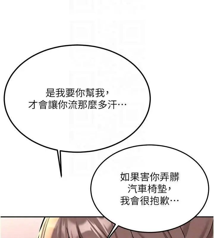 漫画《新生老司机》第16话第106张图