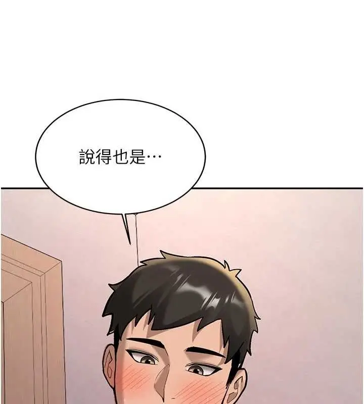 漫画《新生老司机》第16话第108张图