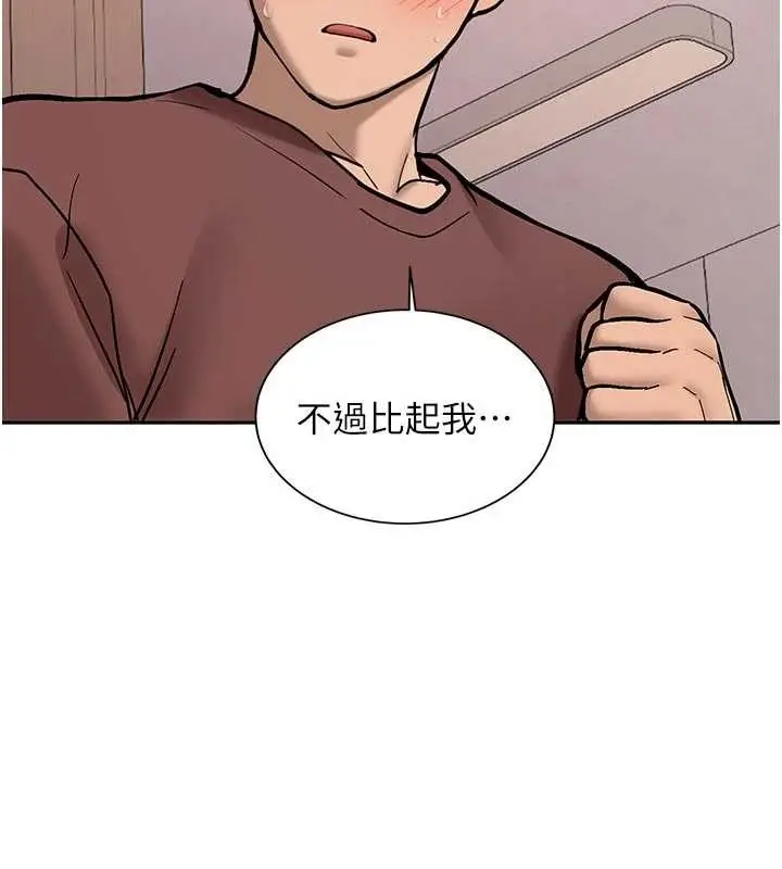 漫画《新生老司机》第16话第109张图