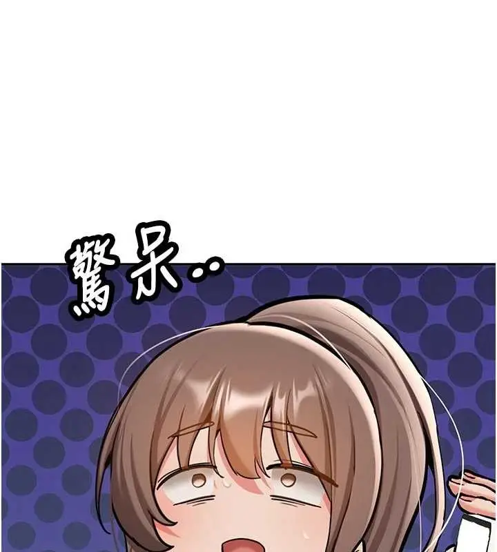 漫画《新生老司机》第16话第11张图